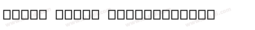 Prime Light Identity字体转换